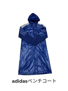 [美品]adidas ベンチコートネイビー ロングコートサッカー　Mサイズ裏起毛
