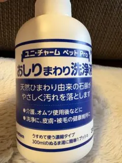 ユニチャーム おしりまわり洗浄液 350ml
