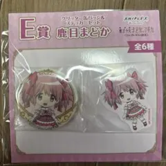 鹿目まどか アニプレックスくじ 劇場版 まどマギ ワルプルギスの廻天Ｅ賞