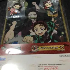 一番くじ 鬼滅の刃