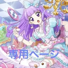 アイカツ アクスタ 氷上スミレ