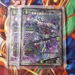 雷撃の冥将クーゼン 銀トレジャー2枚