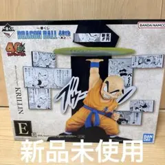 一番くじ ドラゴンボール40th ～其之二～E賞 ラストワン賞 H賞　I賞