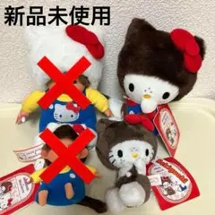 【即日発送】キティ × モンチッチ　Sぬいぐるみ　顔でかSSキーチェーン　キティ