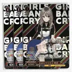ガールズバンドクライ　スリーブ　セット　ガルクラ ブシロード スリーブコレクション ハイグレード Vol.4521