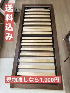 間も無く掲載終了】無印 ダブルベッドフレーム ナチュラルウッド