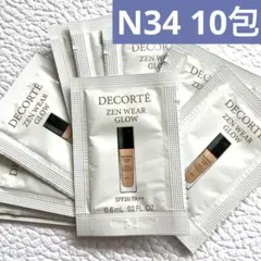 コスメデコルテ　ゼン　ウェア　グロウ　N34 サンプル10包