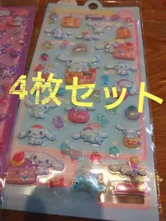 シナモン、ポチャッコ、クロミ、マイメロ3Dキャラクターシール 4枚セット