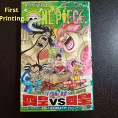 ONE PIECE 94巻 初版 未開封 帯付き - メルカリ