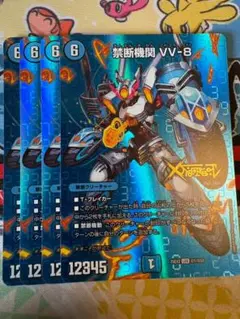 禁断機関VV-8 MAXレア - メルカリ