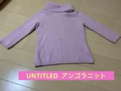 UNTITLED/アンタイトル　7分丈　ニット　タートル　アンゴラ