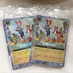 映画ズートピア2 入場者特典　カード