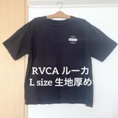 RVCA ルーカ　ブラック Tシャツ　Lサイズ　送料無料