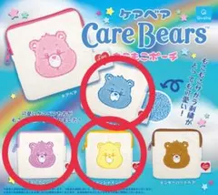 【未開封品】ケアベア もこもこポーチ 3点セット