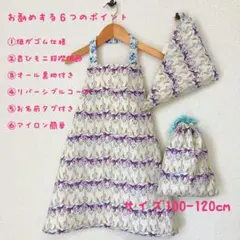 #5【楽しくリバーシブルコーデ！子供用エプロン】三角巾 保育園 幼稚園 ゴム 猫