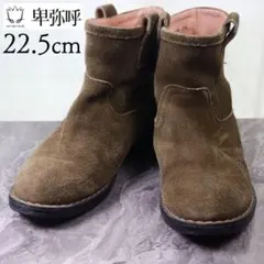 【美品】卑弥呼 ヒミコ 22.5 ブーツ スエード カーキ ブラウンのサムネイル