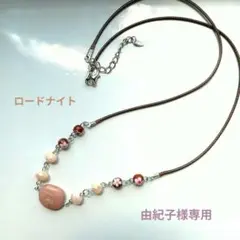 由紀子様 リクエスト 4点 まとめ商品