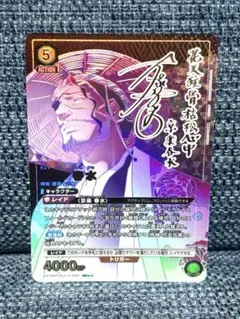 京楽 春水 SP PSA10 ユニオンアリーナ BLEACH 千年血戦篇 - メルカリ