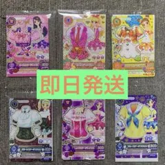 アイカツカード セブン・イレブン 復刻アイカツ！カード 全種セット 6枚セット
