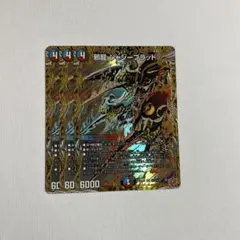 邪龍ジャジーブラッド シークレット 3枚