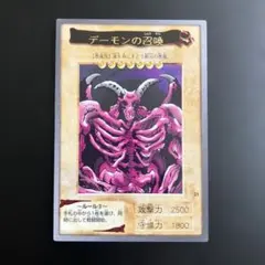 遊戯王 デーモンの召喚 98年 - メルカリ
