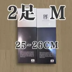 新品 2足 Pitsole 正規品 ピットソール Mサイズ