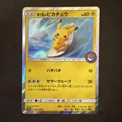 2025年最新】海で遊ぶピカチュウの人気アイテム - メルカリ