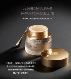最新⭐️ザファースト最高級✨OHUI オフィザファーストジェニチュア クリームのサムネイル