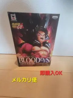 ドラゴンボールGT 超サイヤ人4 孫悟空　フィギュア