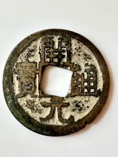 中国清朝　光緒一文　總　戊辰年 光绪戊申中心总一文铜币- 物与Museo - 物与Museo - 麦稀奇