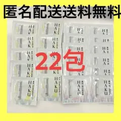 HAKU 薬用美白美容液　薬用日中美白美容液UV サンプル