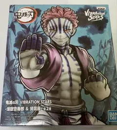 猗窩座 × vibration stars フィギュア 未開封 鬼滅の刃