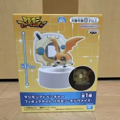 2026年最新】フィギュアライト パタモン デジヴァイスの人気アイテム