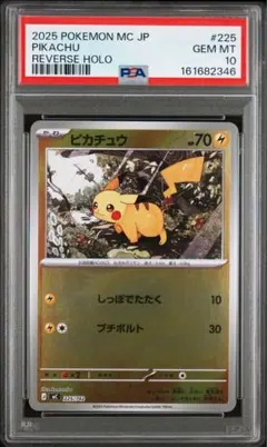 PSA9】ピカチュウ [CP4 036/131] - メルカリ