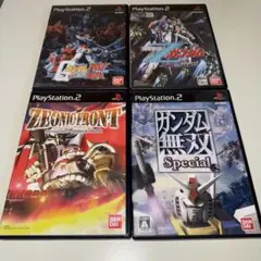 PS2 機動戦士ガンダム 4本セット