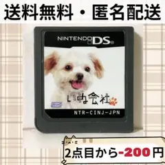 2026年最新】dsソフト いぬ会社の人気アイテム - メルカリ