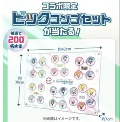 プロセカ×スシローコラボ　ピックコンプセット