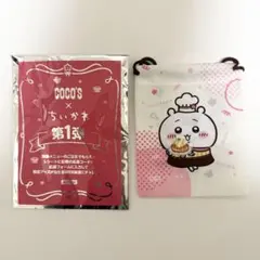 ちいかわ　ココスコラボ　巾着