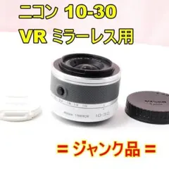 〓ジャンク品〓Nikon ニコン 10-30 F3.5-5.6 VR ミラーレスのサムネイル