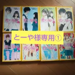 《気持ちの良い取引きがモットー》☆とーや様 リクエスト 2点 まとめ商品