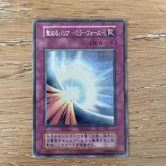 2025年最新】聖なるバリアミラーフォースの人気アイテム - メルカリ