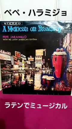 A Mexican on Broadway - Pepe Jaramillo