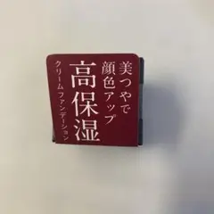 高保湿クリームファンデーション オークル10 25g