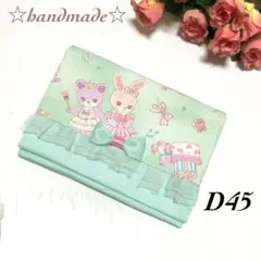 D41☆移動ポケット☆ハンドメイド☆入学入園☆2ポケット☆ユニコーン