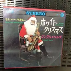 ホワイトクリスマス　サム・テイラー　ドーナツ盤　ジャンク