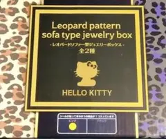 ハローキティ ドレスアップコレクション ミニチュアソファ - メルカリ
