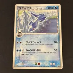 PSA10 ラティオスex 構築済みスターター フライゴンデッキ 012/019 ラティオスex 構築済みスターター フライゴンデッキ 012/019 - メルカリ