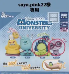 モンスターズ・ユニバーシティ フィギュアセット