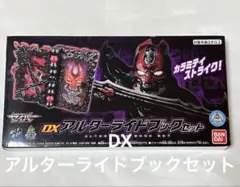 【中古品】仮面ライダーセイバー　アルターライドブックセット(デザスト、他2種)