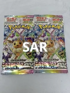 2025年最新】ゴッドパック テラスタルフェスの人気アイテム - メルカリ